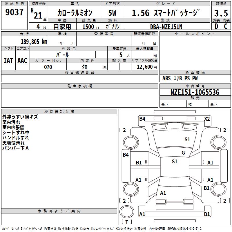 TOYOTA COROLLA RUMION