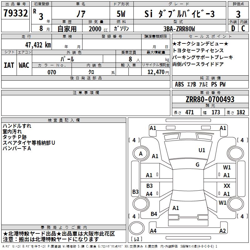 TOYOTA NOAH