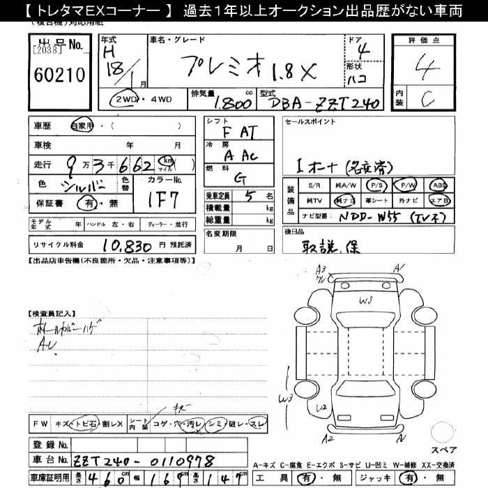 TOYOTA PREMIO