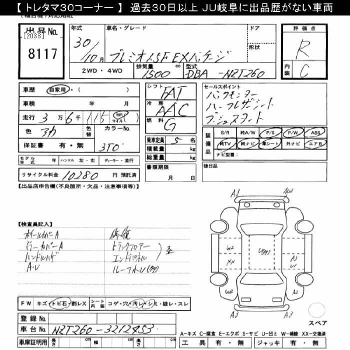 TOYOTA PREMIO