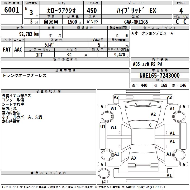 TOYOTA COROLLA AXIO