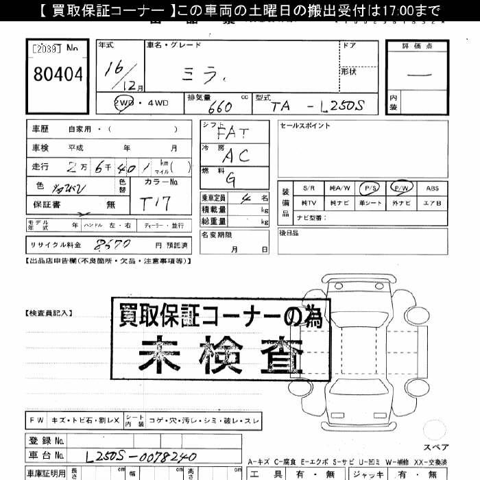 DAIHATSU MIRA
