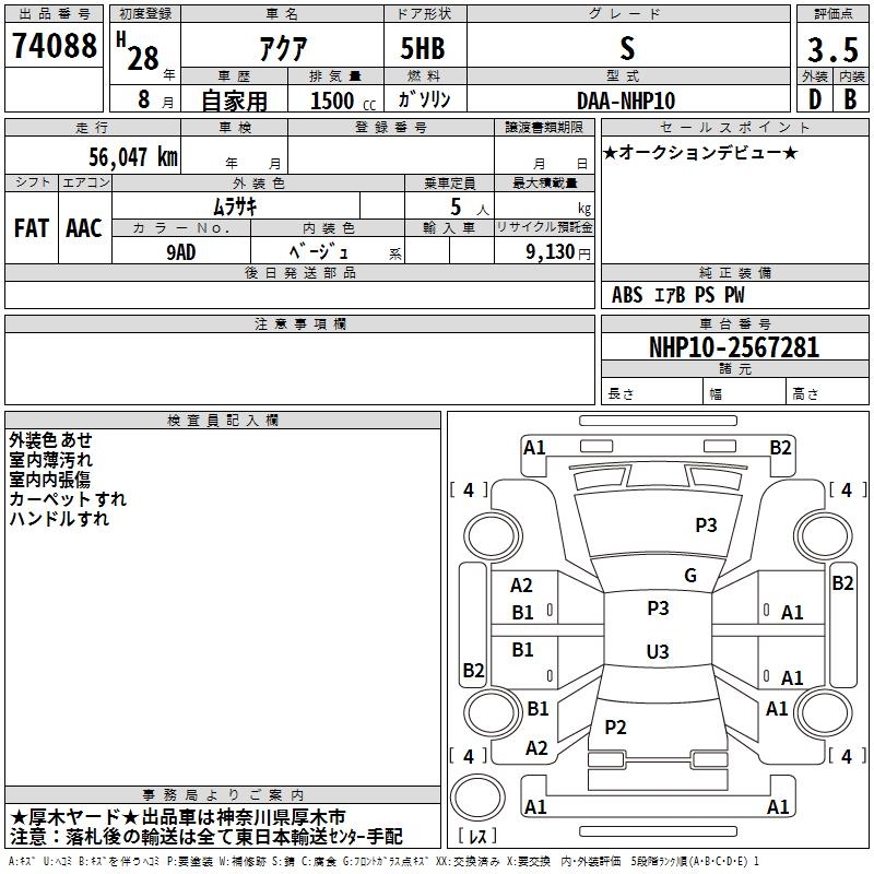 TOYOTA AQUA
