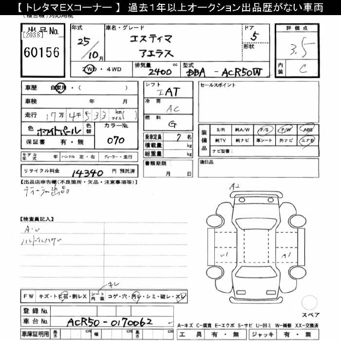 TOYOTA ESTIMA
