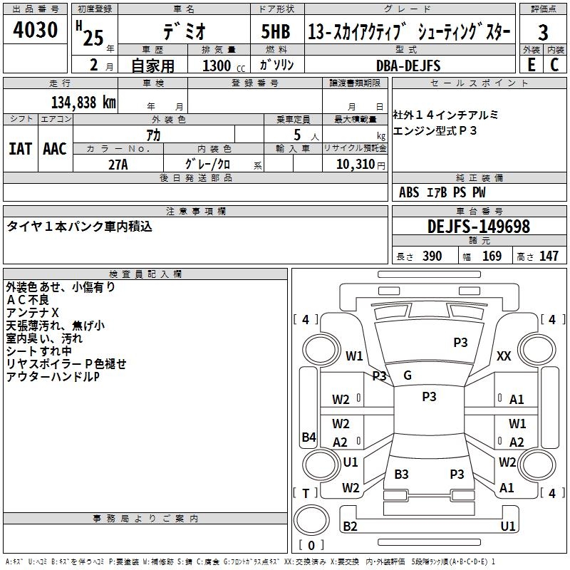 MAZDA DEMIO