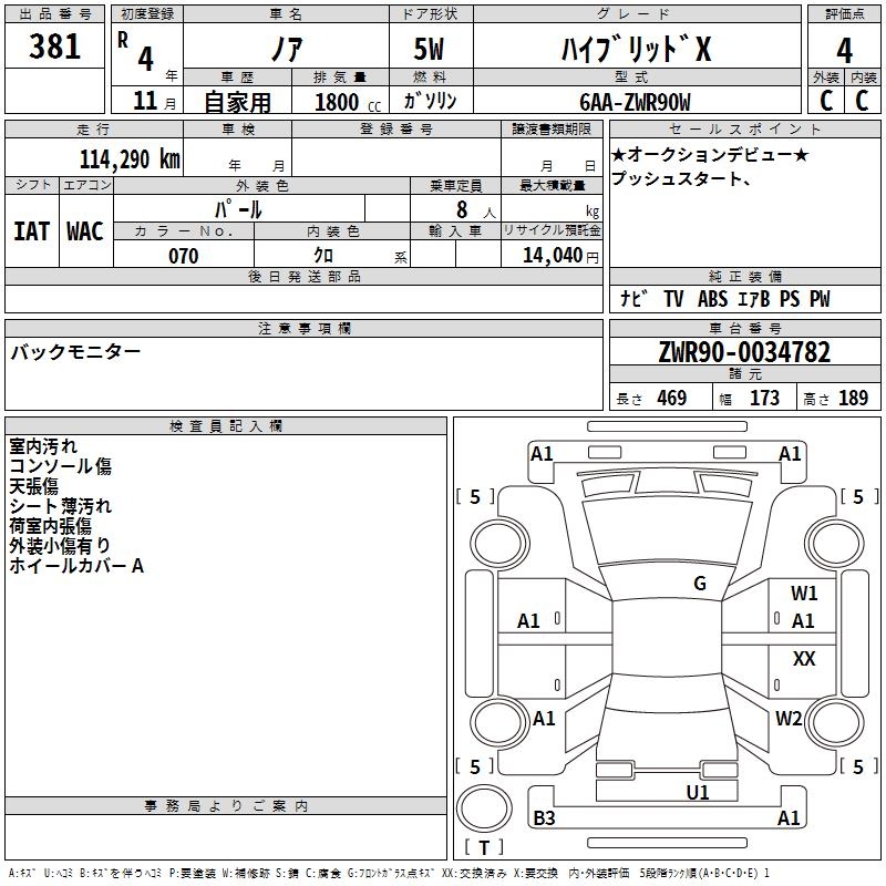 TOYOTA NOAH