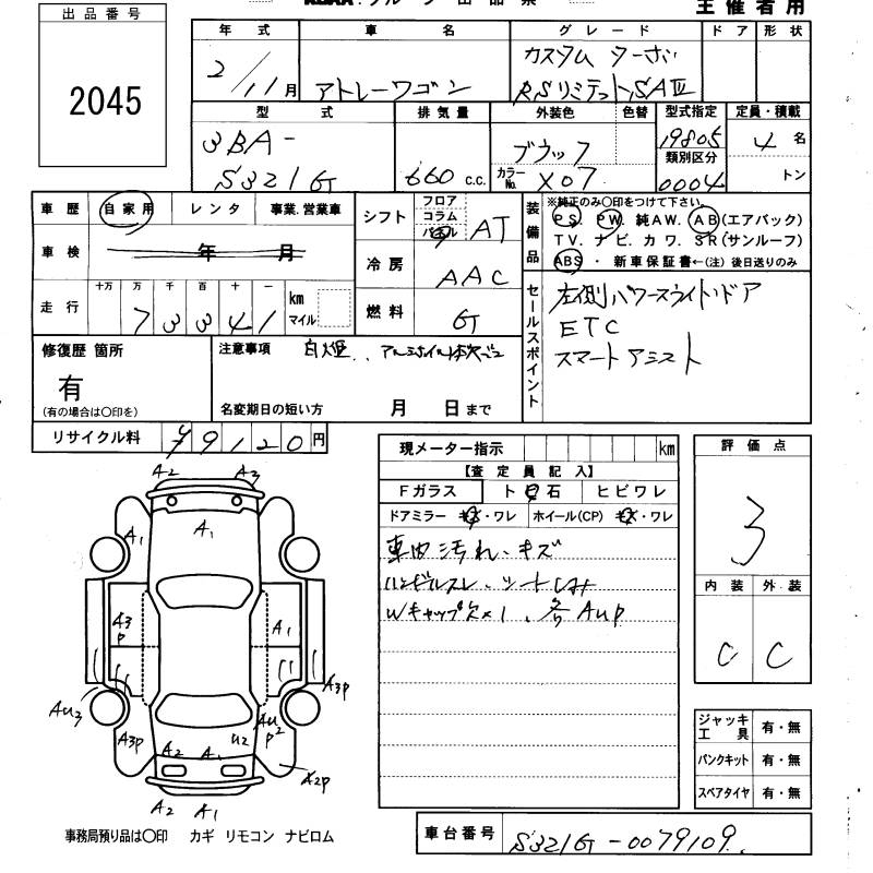 DAIHATSU ATRAI
