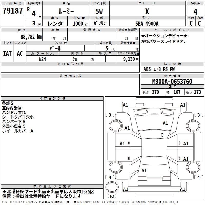 TOYOTA ROOMY
