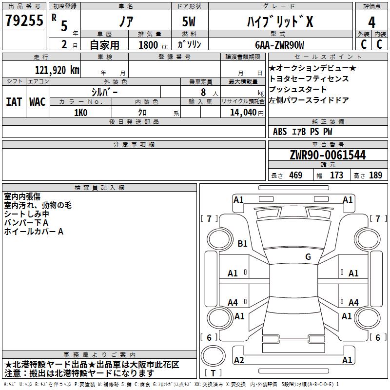 TOYOTA NOAH