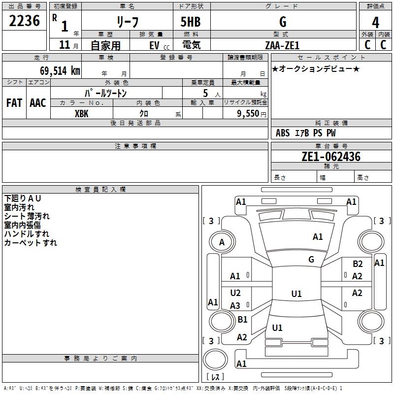 NISSAN LEAF