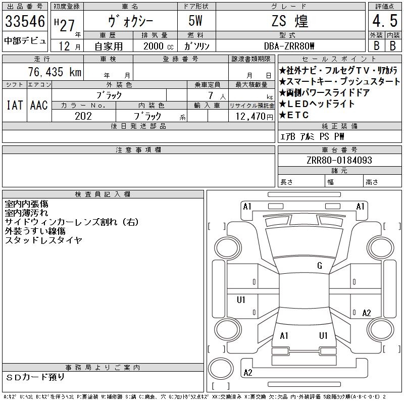 TOYOTA VOXY