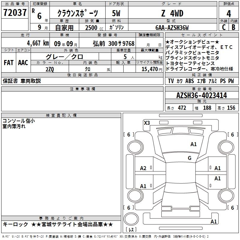 TOYOTA CROWN