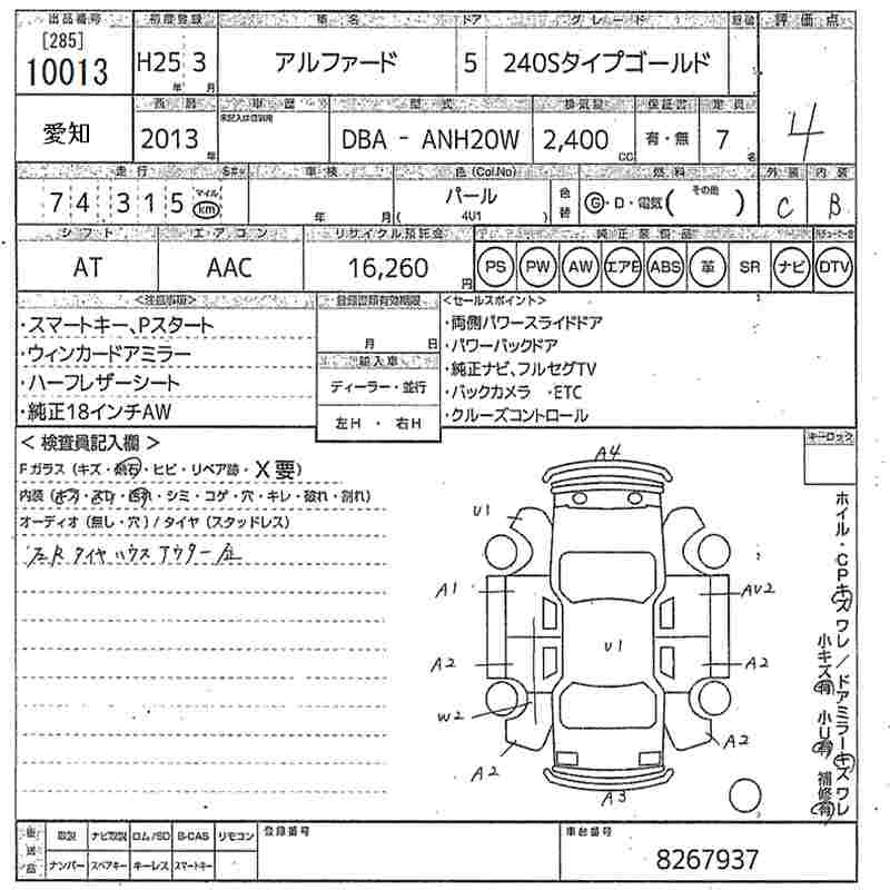 TOYOTA ALPHARD