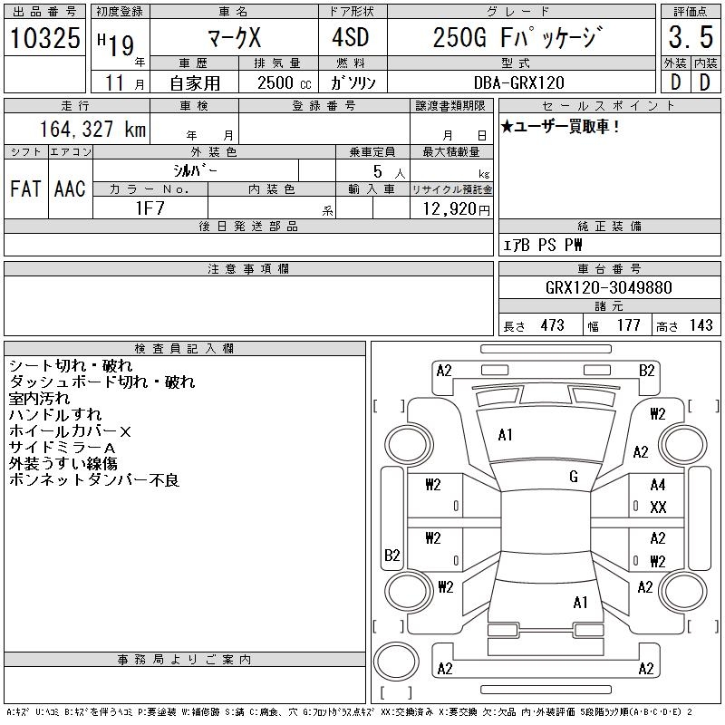 TOYOTA MARK X