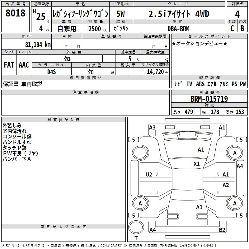 SUBARU LEGACY