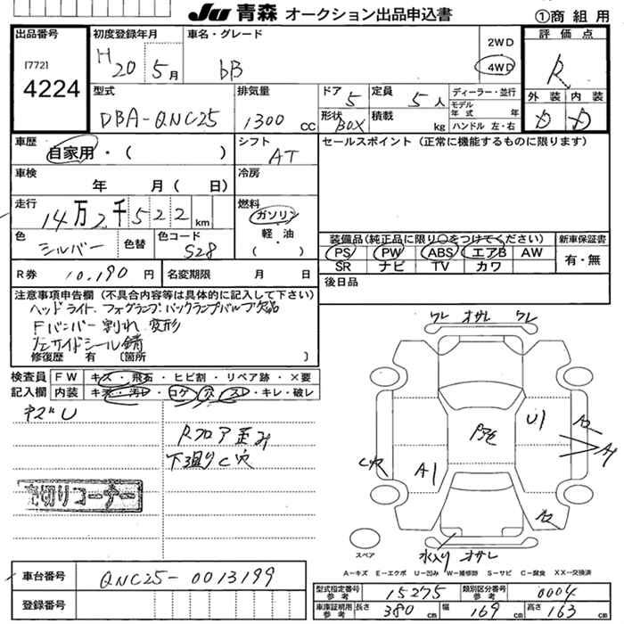 TOYOTA BB