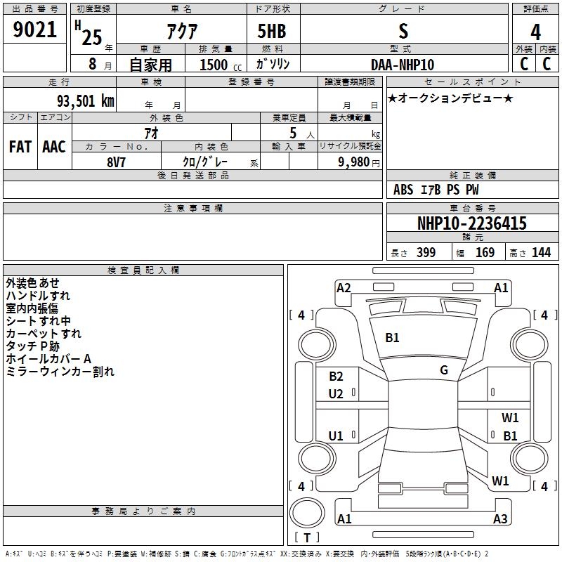 TOYOTA AQUA