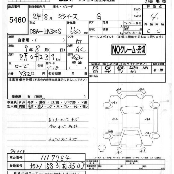 DAIHATSU MIRA E:S