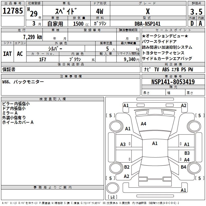 TOYOTA SPADE
