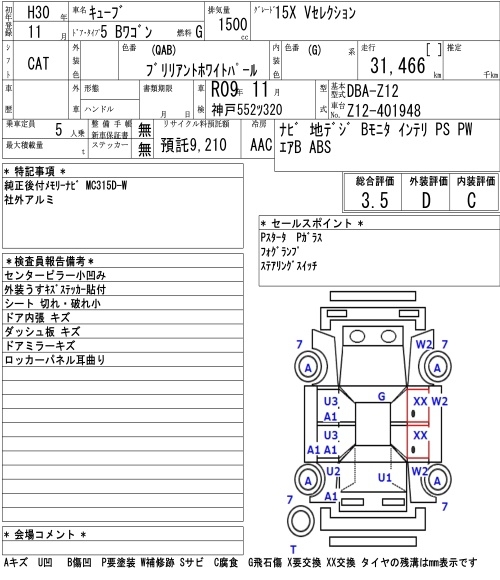 NISSAN CUBE