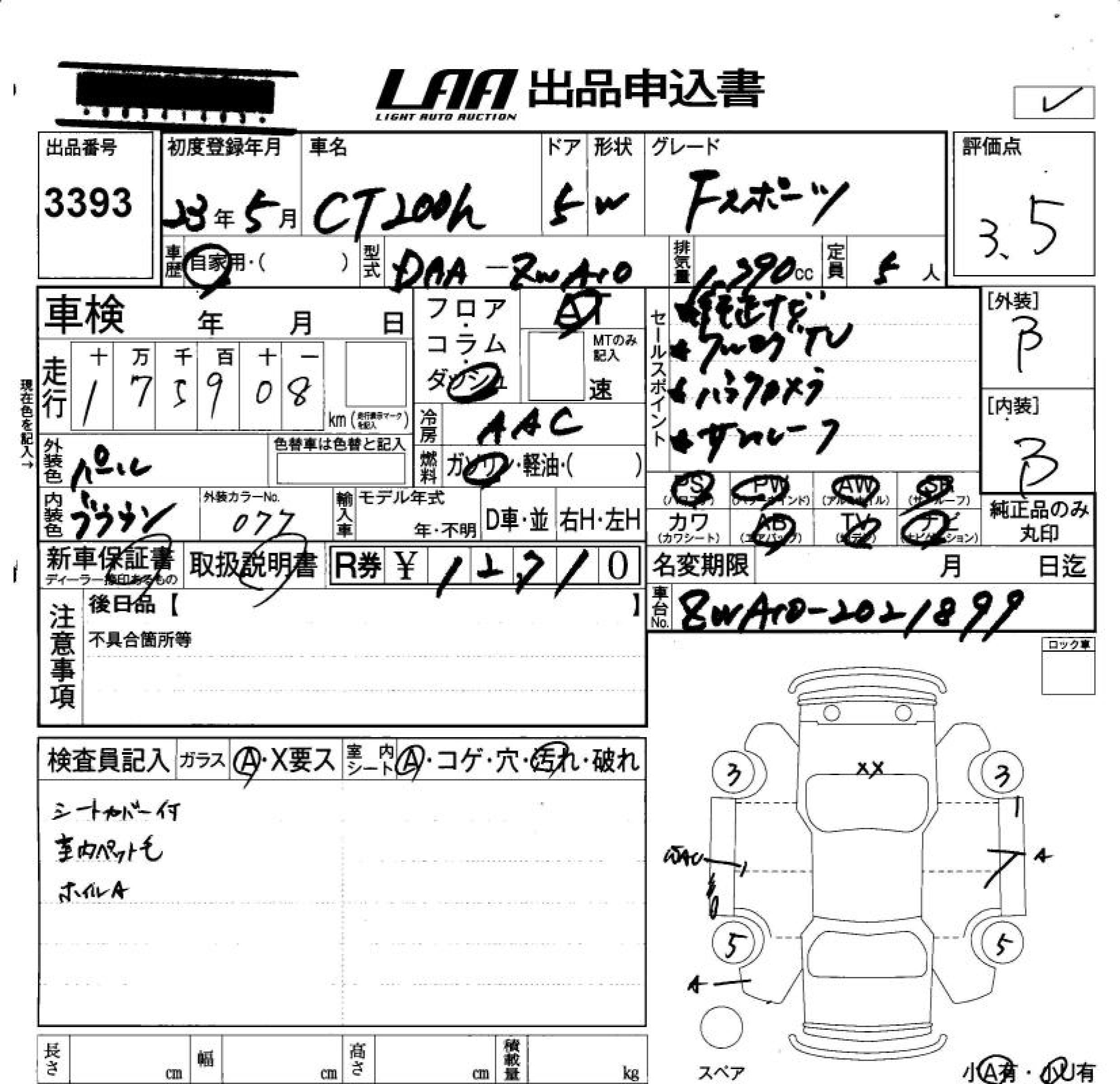 LEXUS CT200H