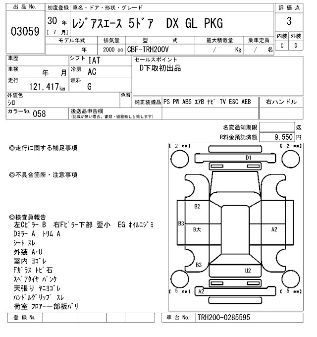 TOYOTA REGIUS ACE