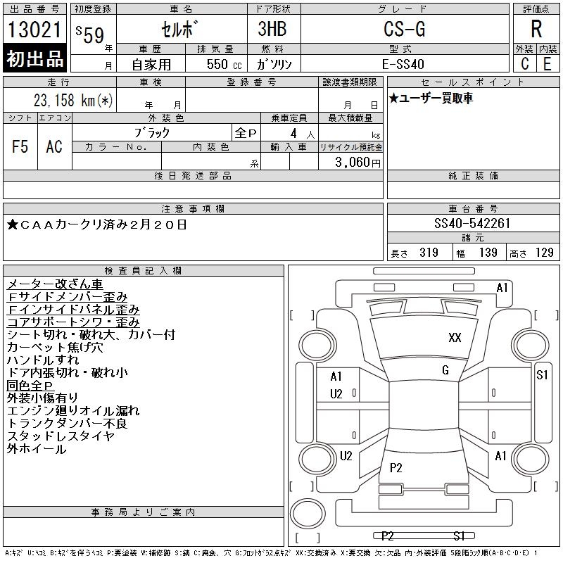 SUZUKI CERVO