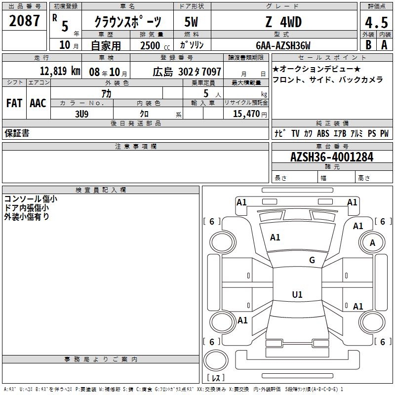 TOYOTA CROWN
