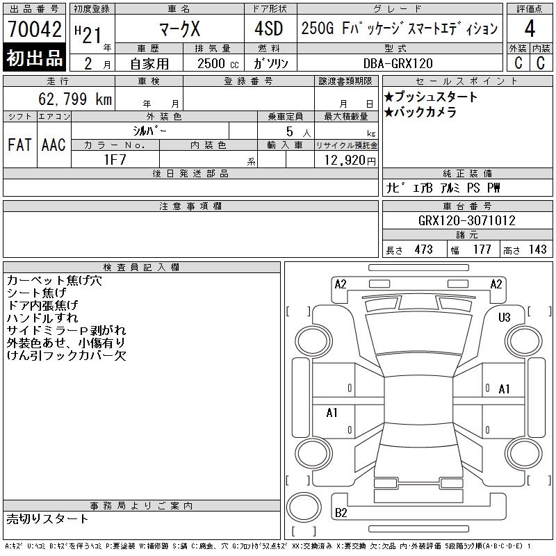 TOYOTA MARK X