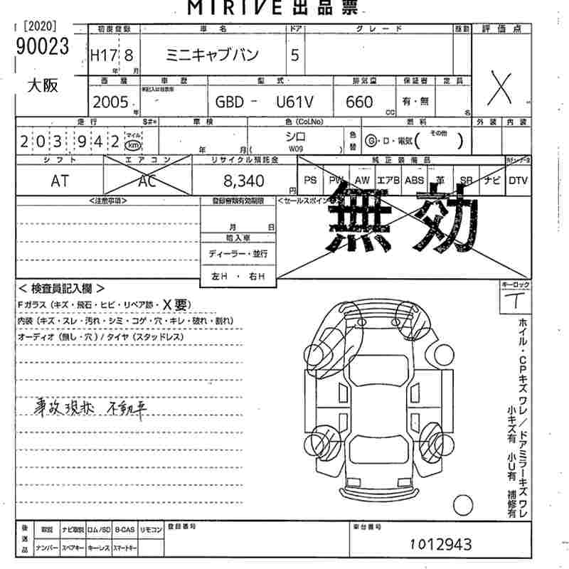MITSUBISHI MINICAB