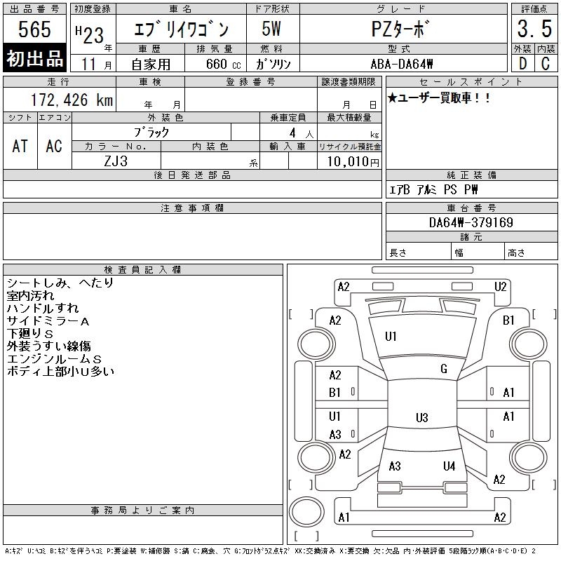 SUZUKI EVERY