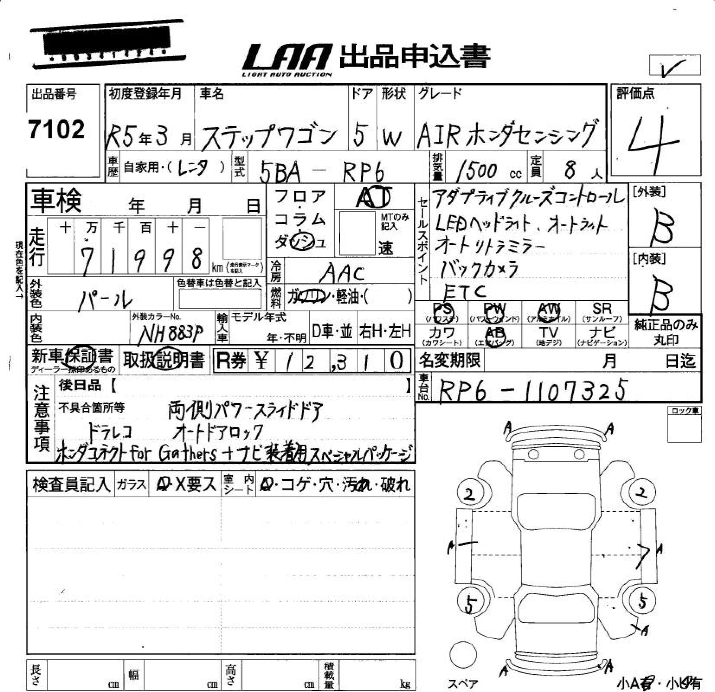 HONDA STEPWGN