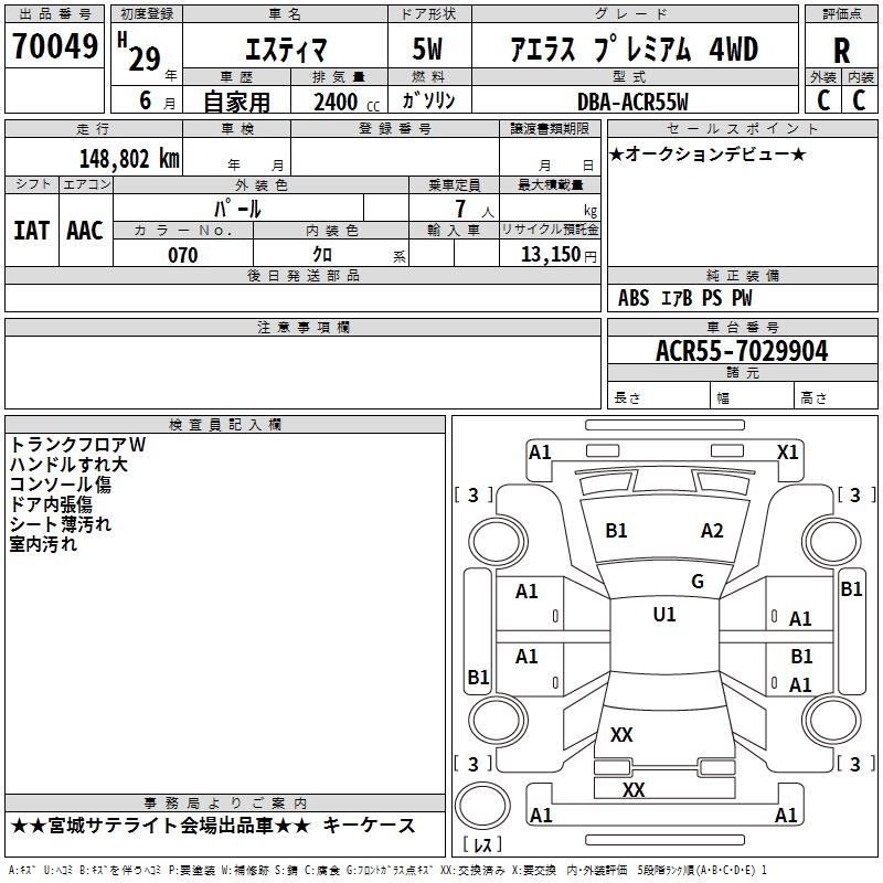 TOYOTA ESTIMA
