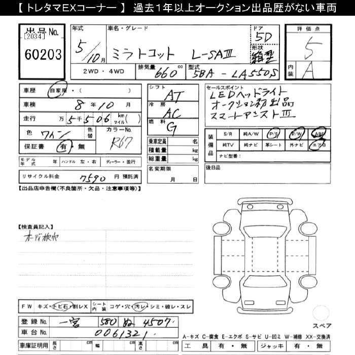 DAIHATSU MIRA TOCOT
