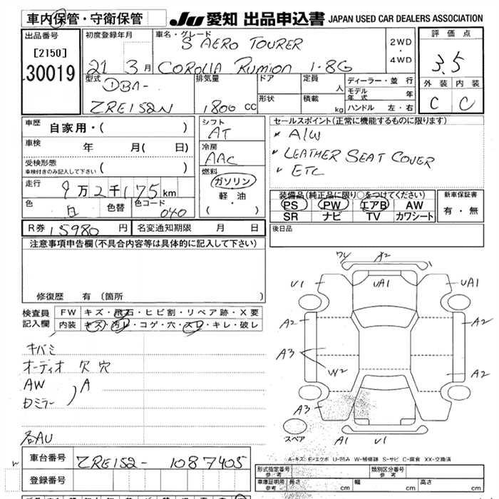 TOYOTA COROLLA RUMION