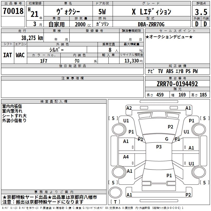 TOYOTA VOXY