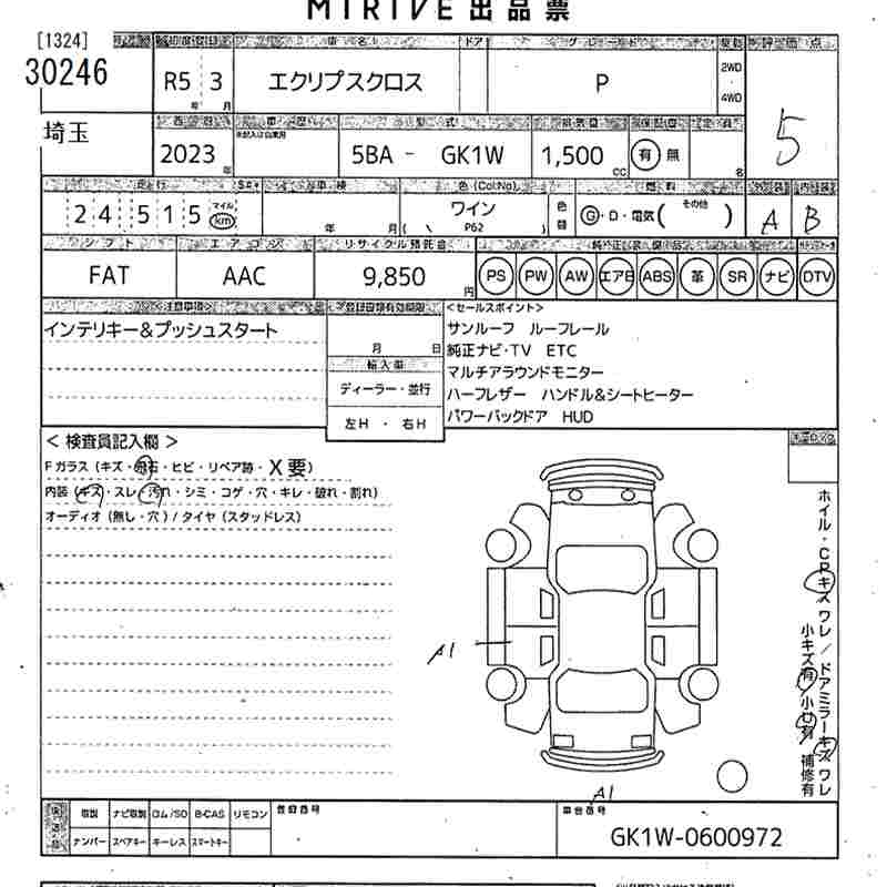 MITSUBISHI ECLIPSE CROSS