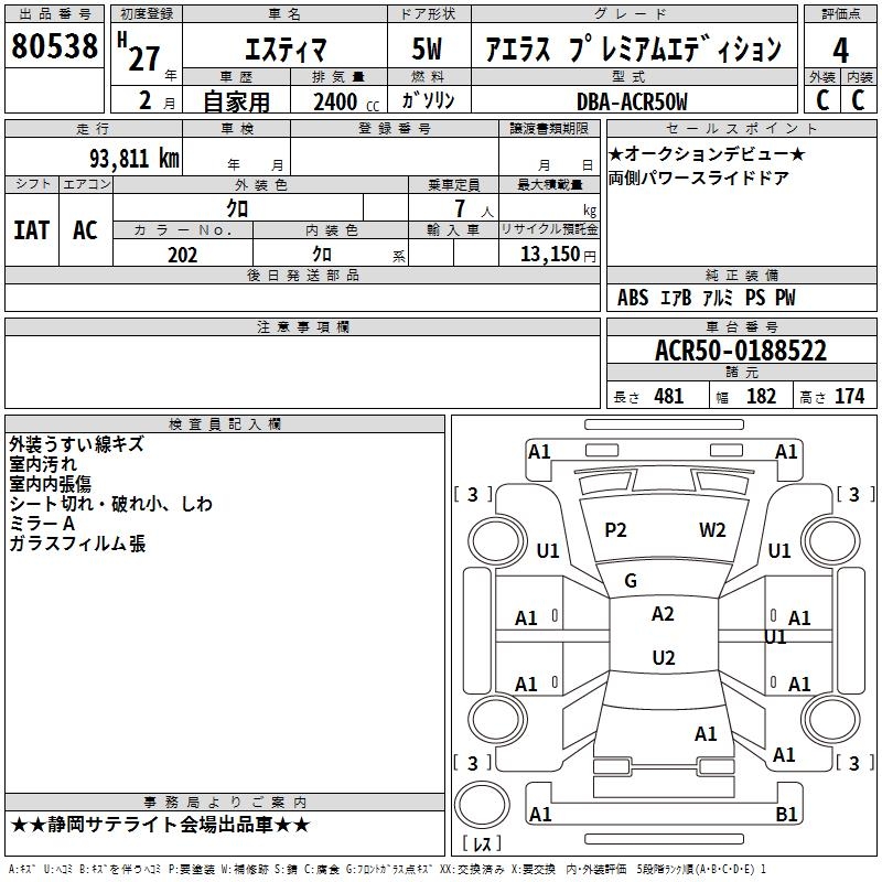 TOYOTA ESTIMA