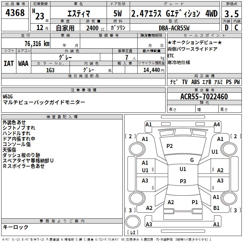 TOYOTA ESTIMA