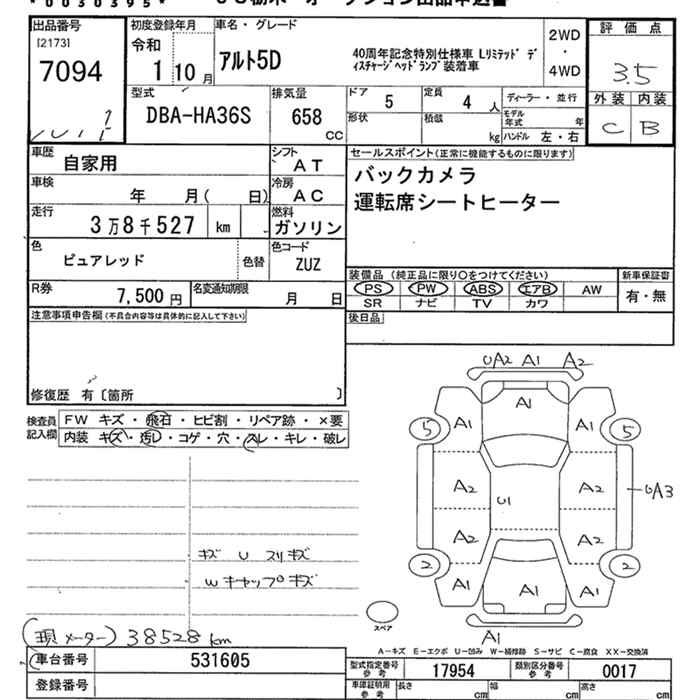 SUZUKI ALTO