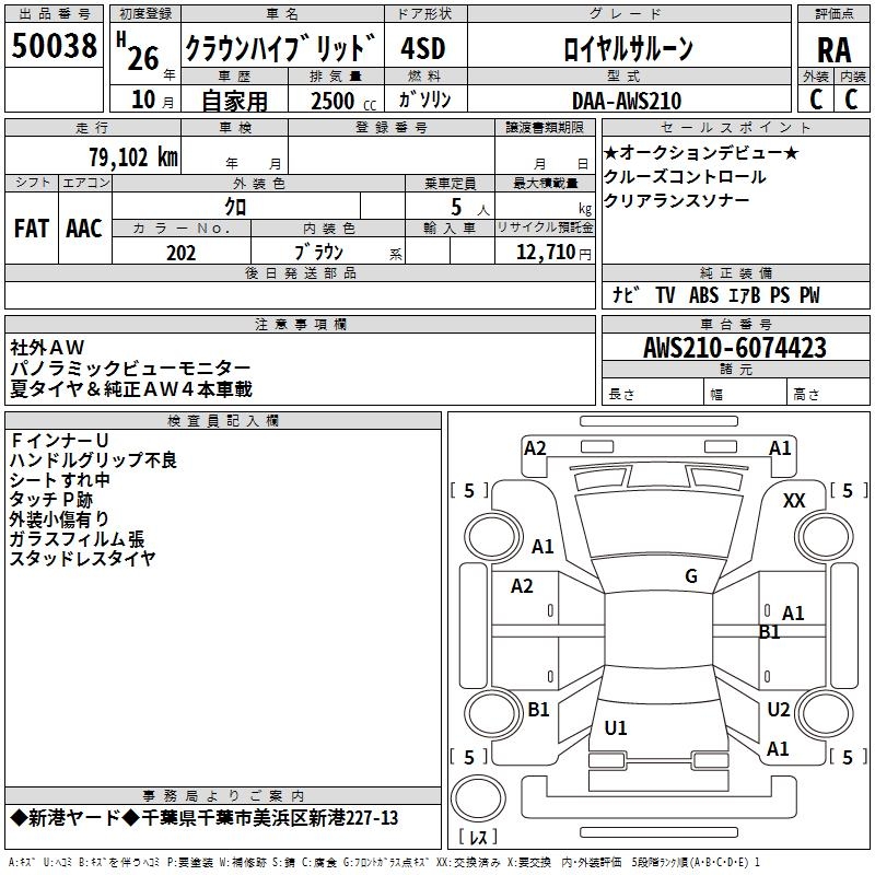 TOYOTA CROWN