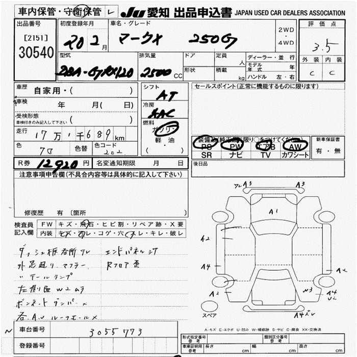 TOYOTA MARK X