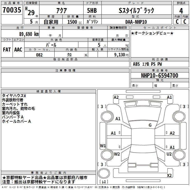 TOYOTA AQUA