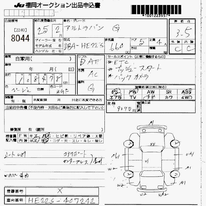 SUZUKI ALTO LAPIN