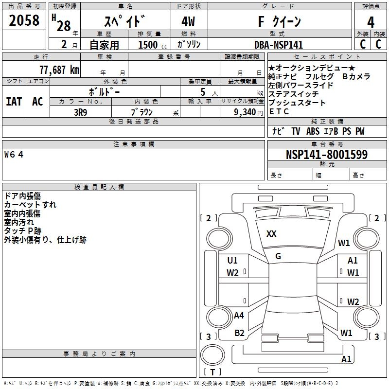 TOYOTA SPADE