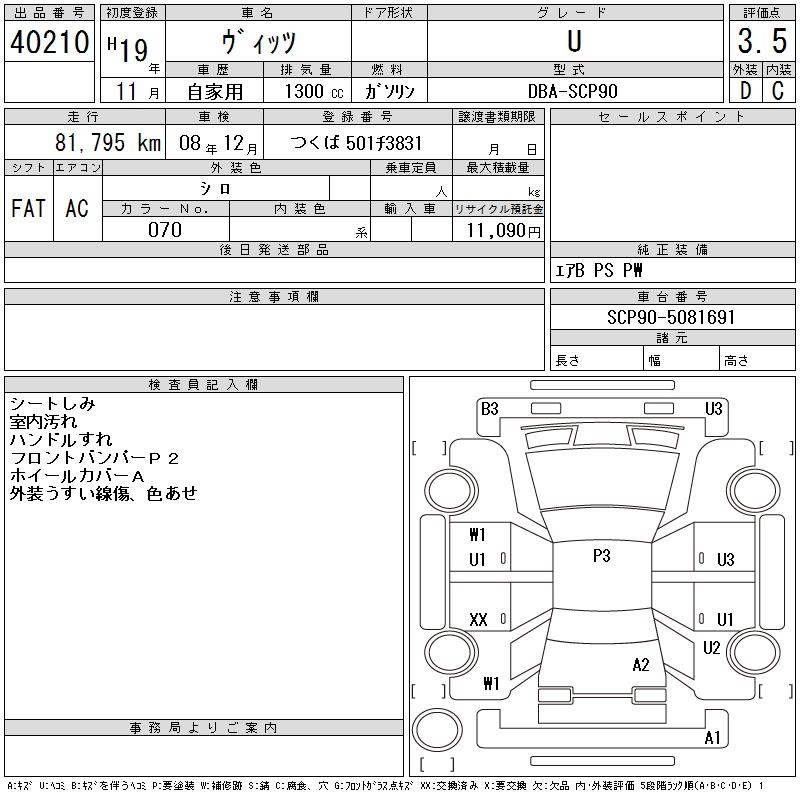 TOYOTA VITZ