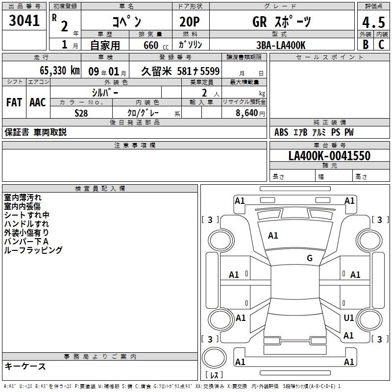 DAIHATSU COPEN