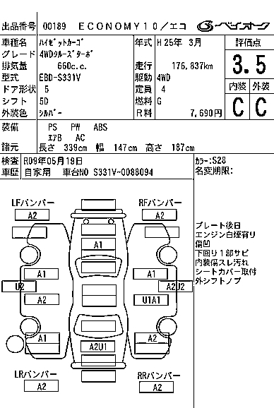 DAIHATSU HIJET