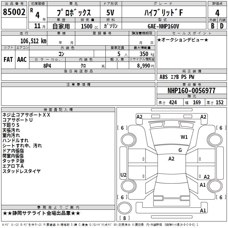 TOYOTA PROBOX