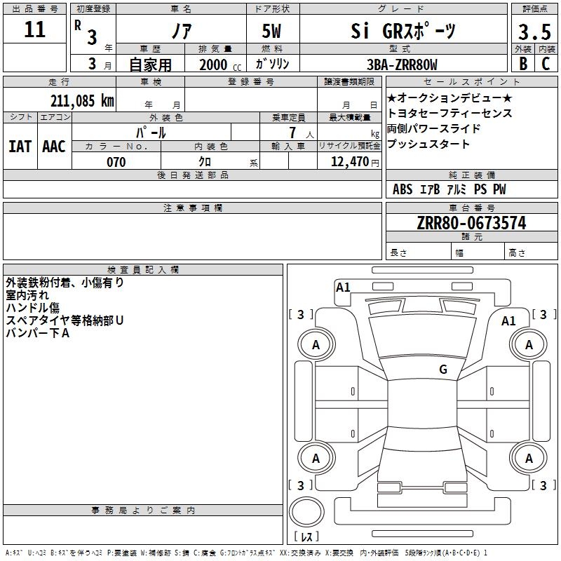 TOYOTA NOAH